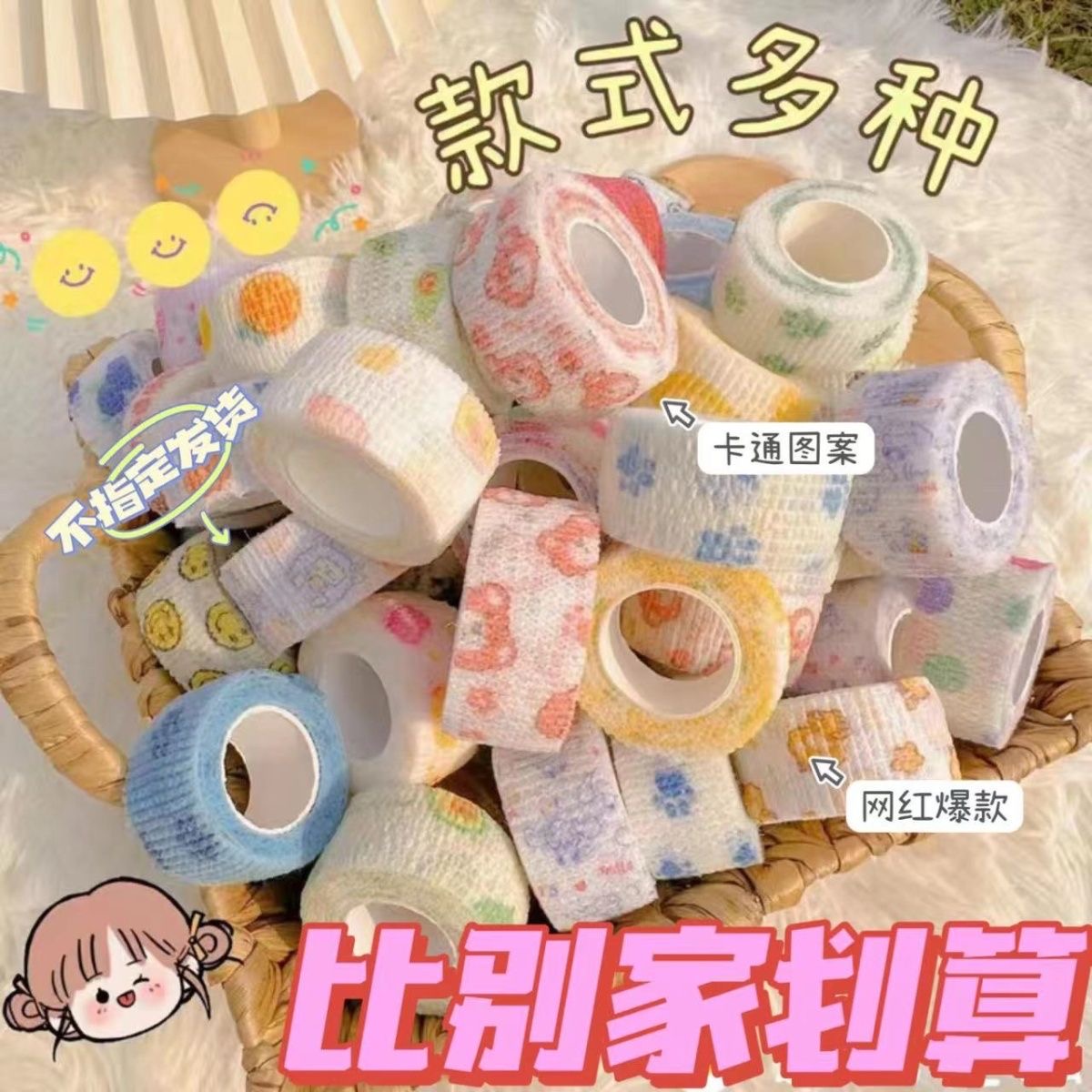 写字手工护指绷带自粘手指关节保护防老茧【20个】
