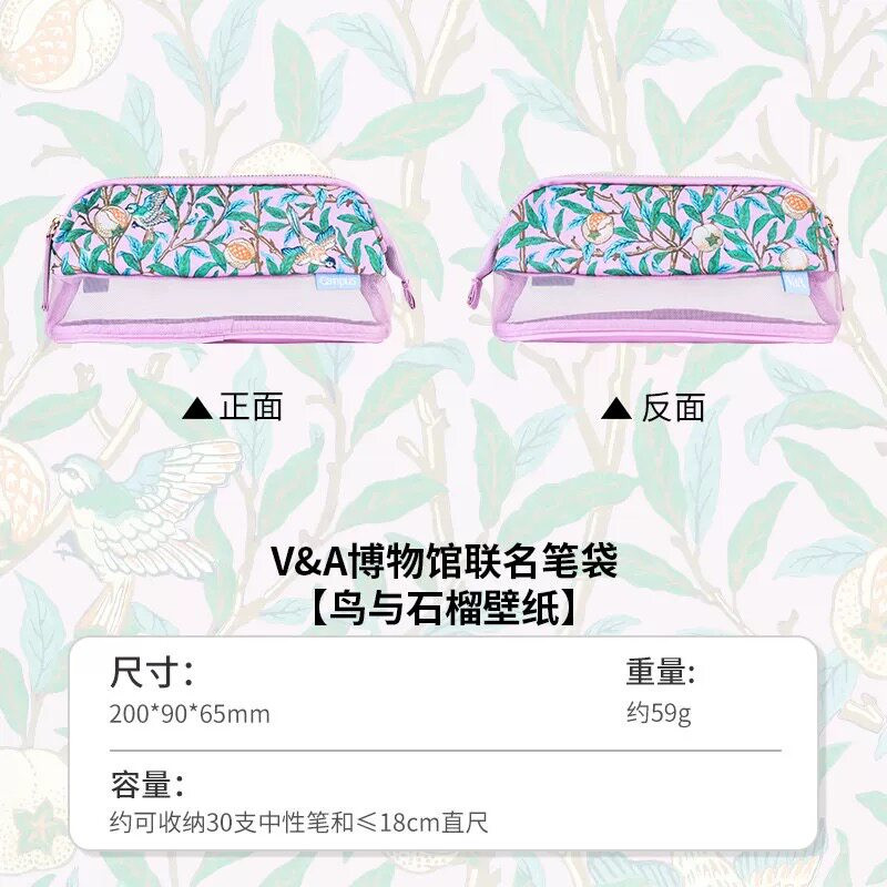 国誉新款26年V&A系列鸟与石榴笔袋博物馆联名笔袋图片