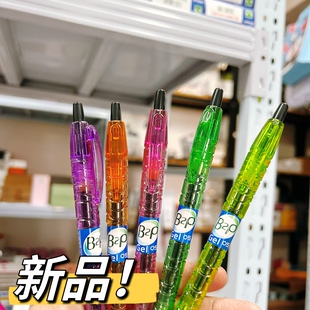 日本进口百乐宝特瓶彩杆0.5黑色5支5款