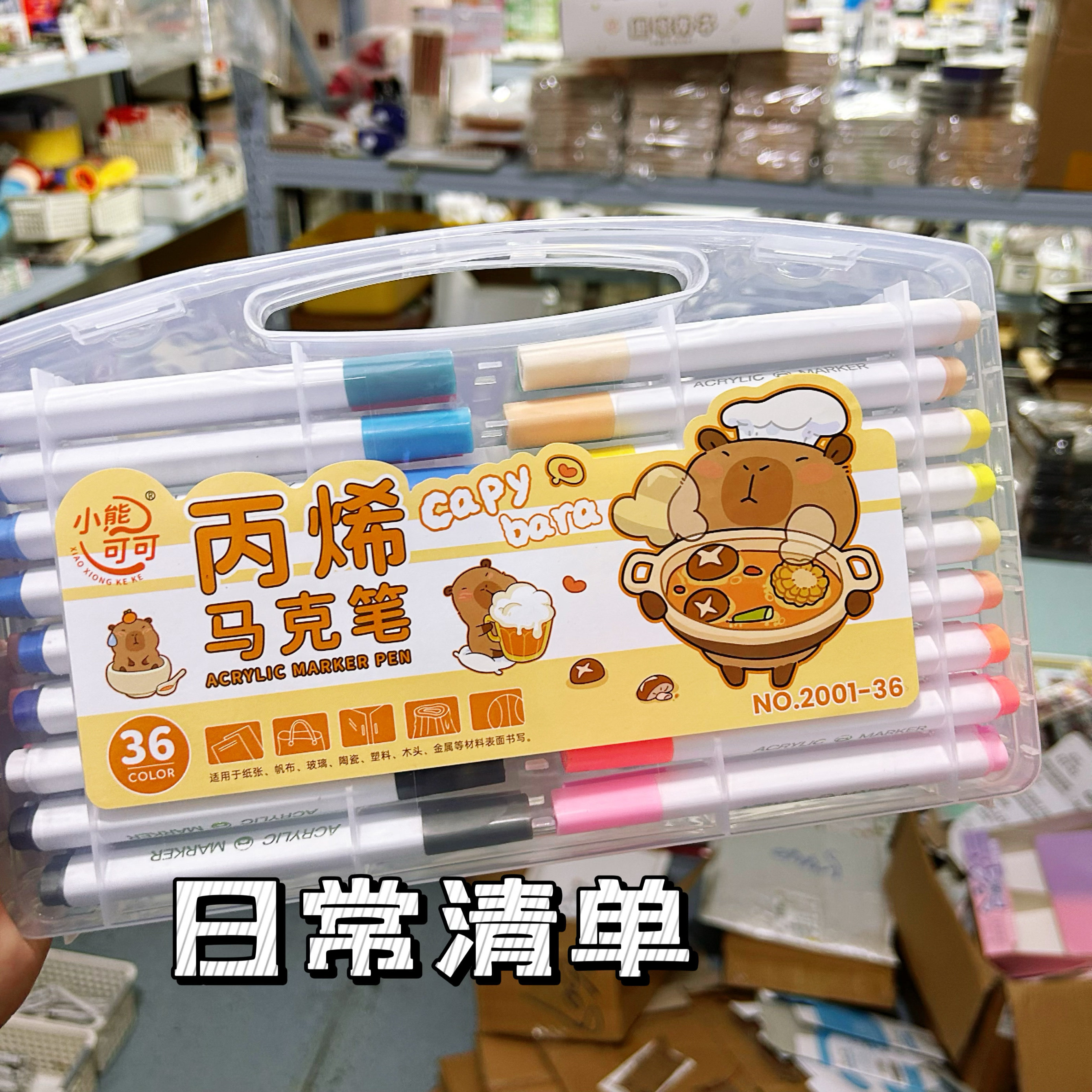 丙烯马克笔防水不掉色美术专用儿童涂鸦绘画36色三角杆,文具电教/文化用品/商务用品,文创/手作/文化用品,淘宝优惠券,粉丝福利购,淘宝优惠卷