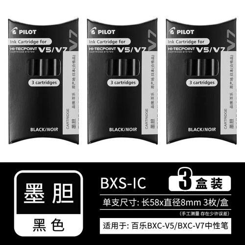 进口百乐墨囊  v5 v7通用
