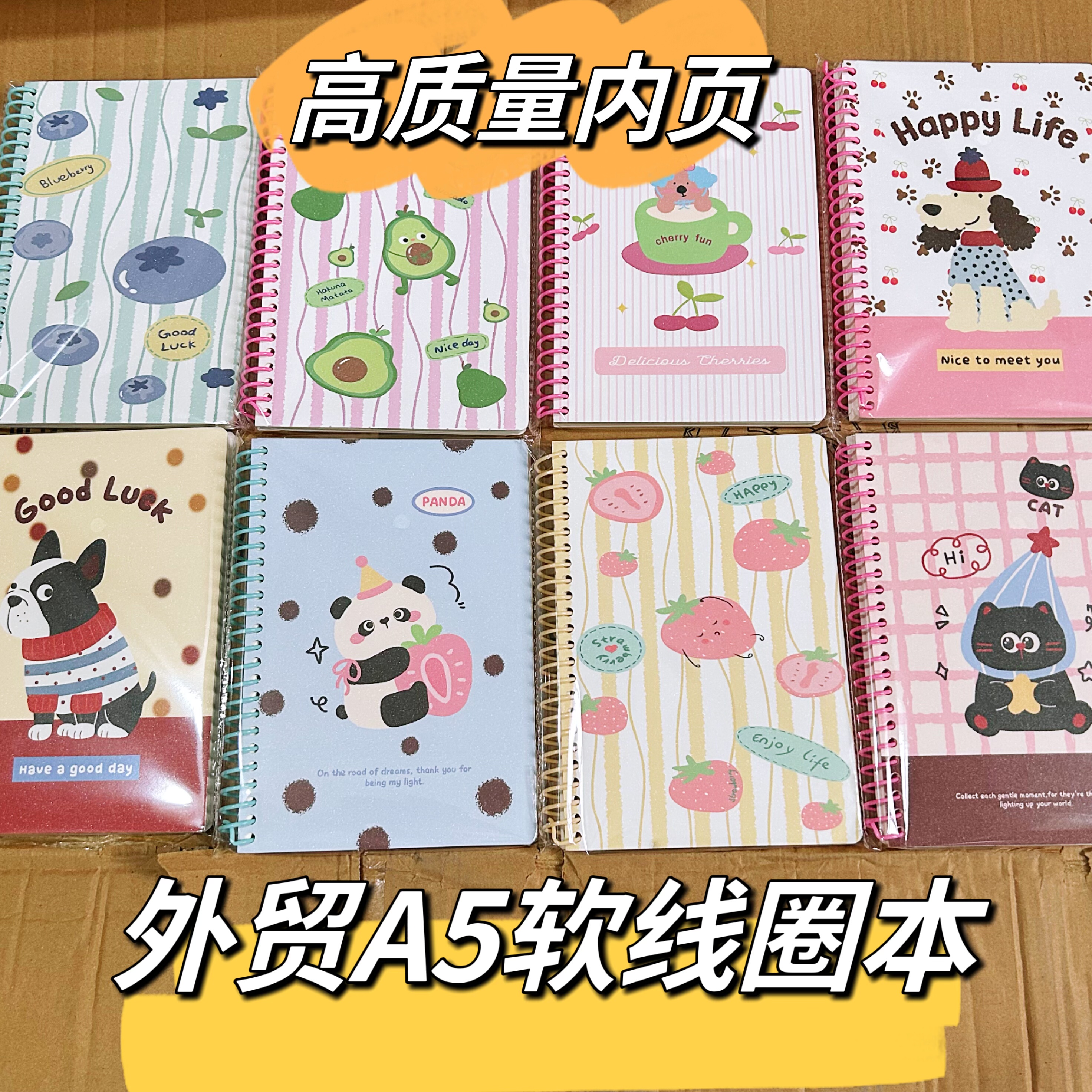 动物加厚ins高颜值横线笔记本4本A5【80张/本】