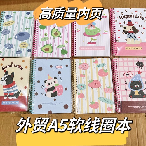 动物加厚ins高颜值横线笔记本4本A5【80张/本】