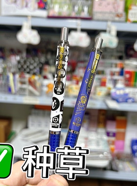 粉丝福利酷叶/kookel  星座限定4支2款0.5自动铅笔