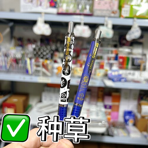 粉丝福利酷叶/kookel  星座限定2支0.5自动铅笔