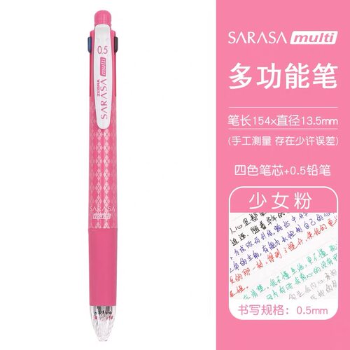 日本斑马zebra限定多功能笔自动铅笔5合1模块笔中性笔油墨