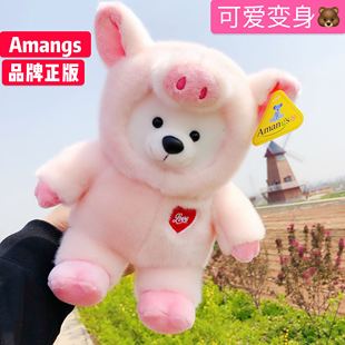 amangs北极熊公仔猪猪毛绒玩具女生可爱萌韩国抱抱睡觉礼物