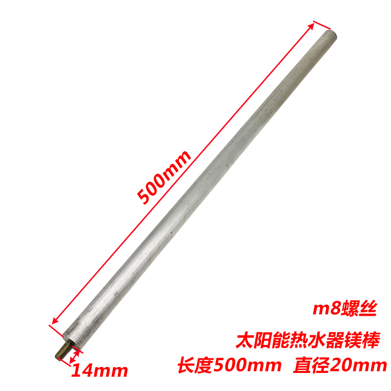 通用型普壁挂式太阳能热水器镁棒空气能超长阳极镁棒配件2*50cm