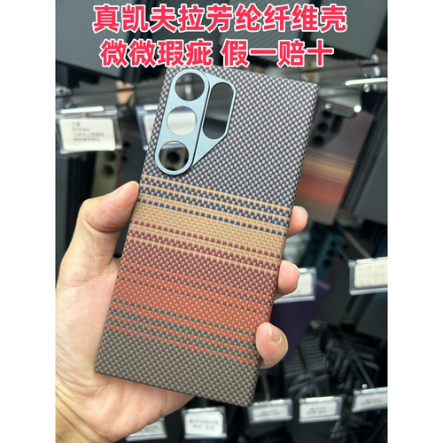 全包防摔S23ultra碳纤维纹