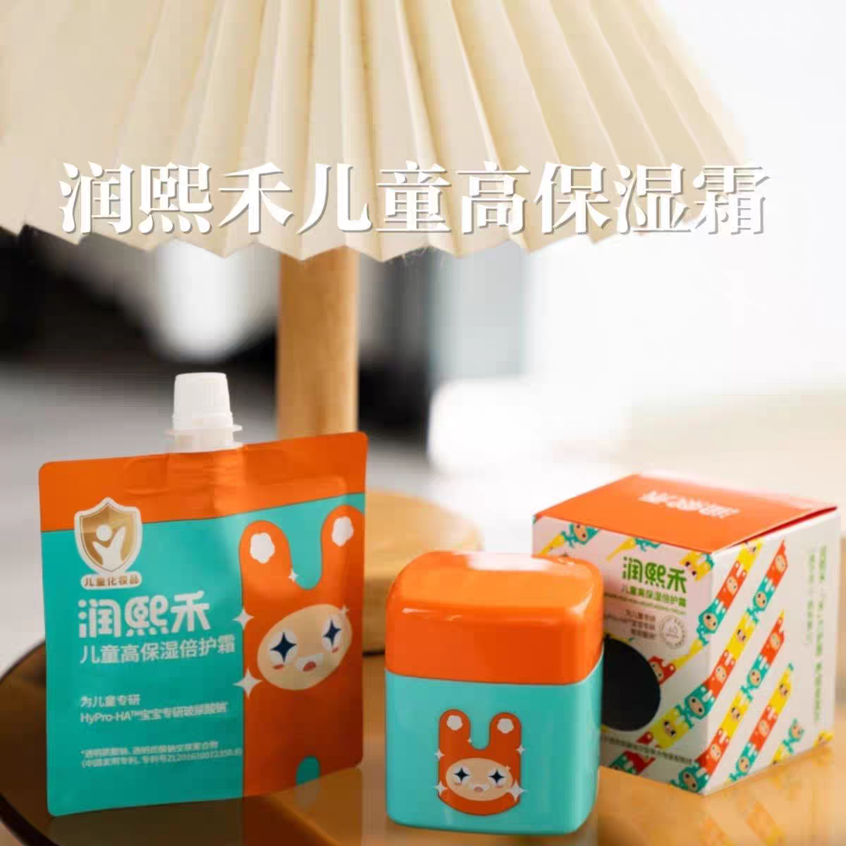 特价 华熙生物润熙禾儿童高保湿倍护霜宝宝面霜润肤霜身体乳45g,婴童洗护,婴童乳液/面霜,淘宝优惠券,粉丝福利购,淘宝优惠卷
