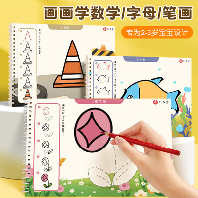 简笔画绘画本幼儿园专用