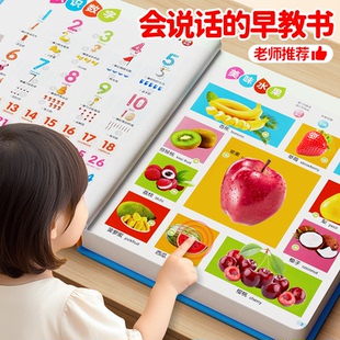 会说话 早教有声书幼儿宝宝启蒙学习机周岁发声生日礼物益智玩具