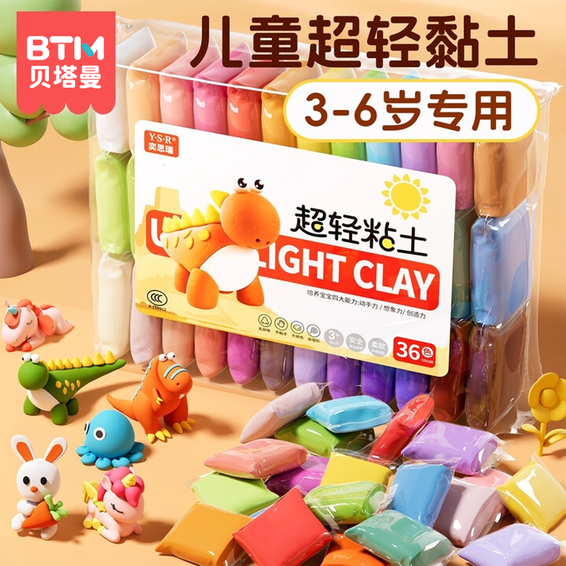 超轻粘土小学生专用橡皮泥24色安全无毒儿童食品级无味幼儿园专用彩泥12色diy手工桶装玩具套装女孩模具黏土,文具电教/文化用品/商务用品,彩泥/橡皮泥,淘宝优惠券,粉丝福利购,淘宝优惠卷