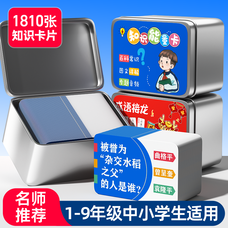 【双面覆膜加厚防水】知识能量卡