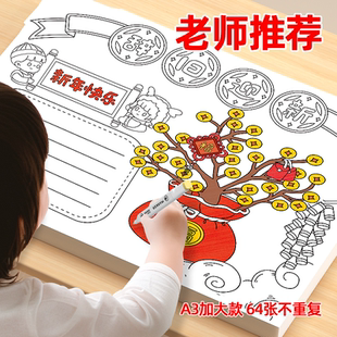 手抄报模板开学小学生大全一年级小报半成品临摹神器儿童a3专用纸8k万能a4线稿节日画画镂空2026年