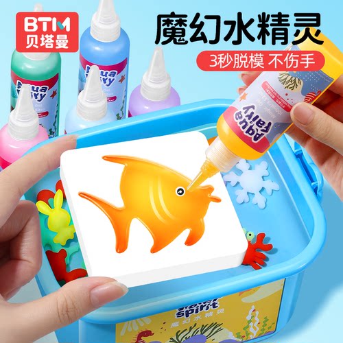 【3秒脱模】水精灵水宝宝玩具