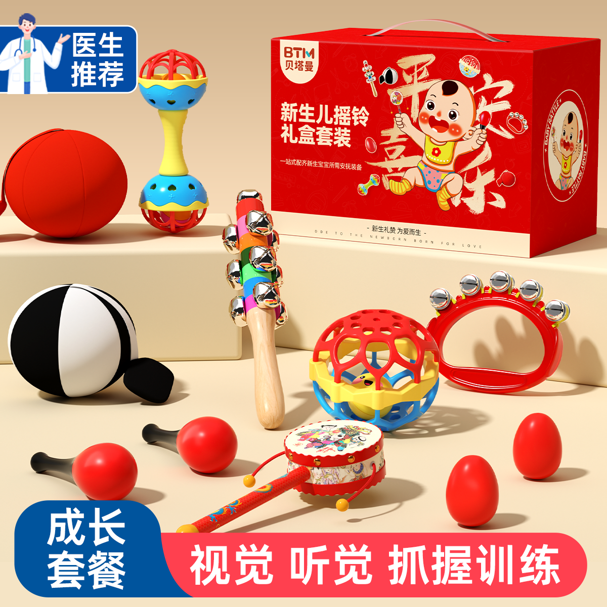 手摇铃婴儿玩具0-1岁益智沙锤拨浪鼓新生儿早教3个月宝宝抓握训练