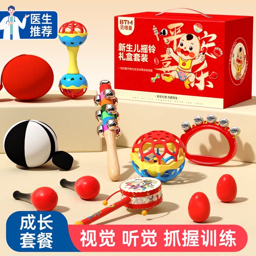 医院同款新生儿早教玩具套餐