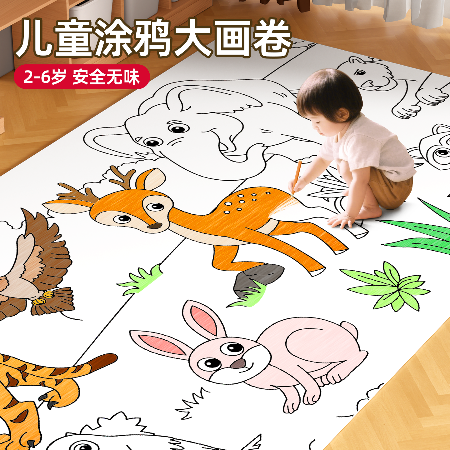 3米儿童涂鸦超长画卷幼儿园画画