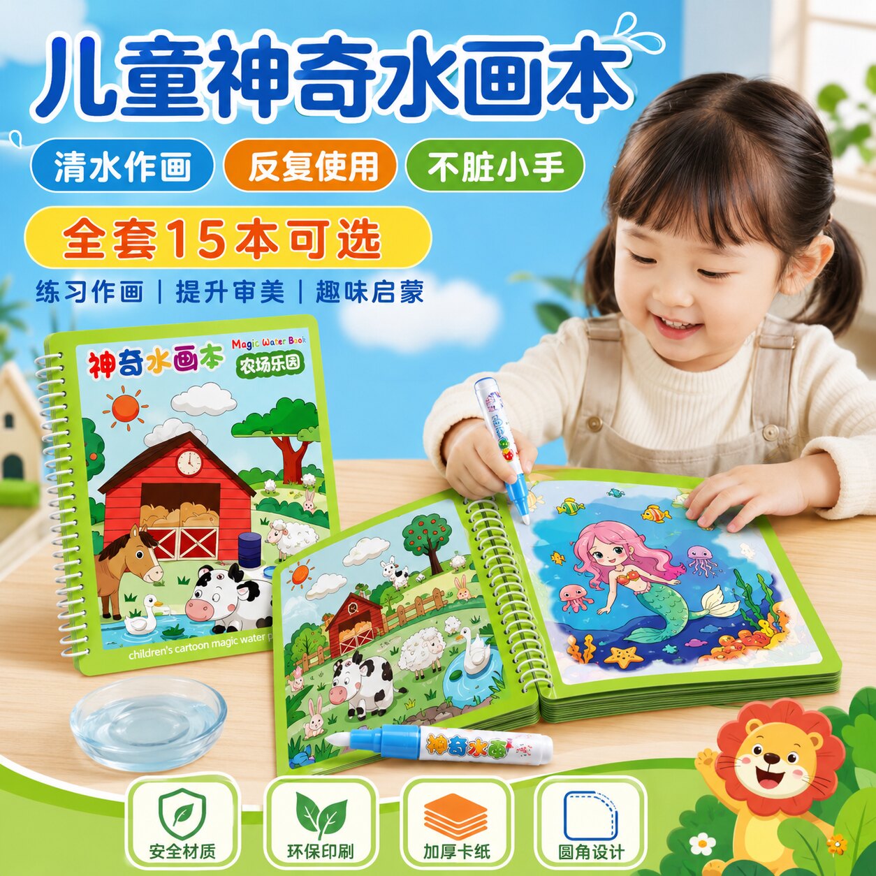 儿童水笔画涂鸦益智玩具绘