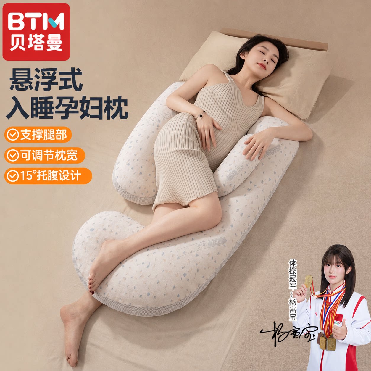 【孕期安睡】3D透气侧睡H枕