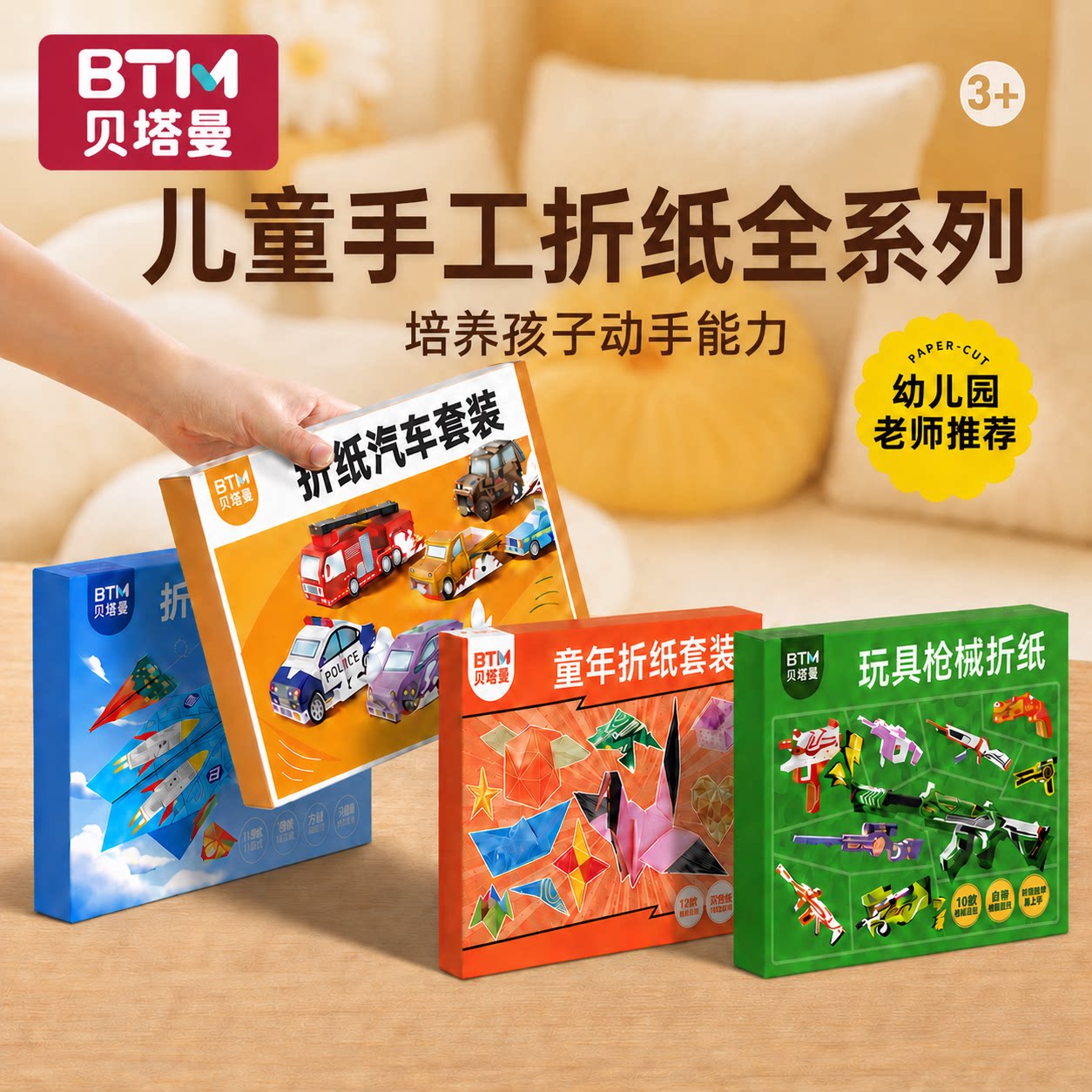 【4件套】折纸手工儿童彩纸套装