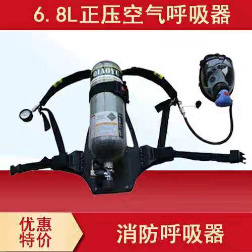 正压式消防空气呼吸器自救便携式面罩6.8L碳纤维瓶氧气呼吸器瓶3C在类目 五金/工具, 施工保护, 呼吸防护, 呼吸器中 - 来自Buy2taobao.com提供专业的淘宝代购服务