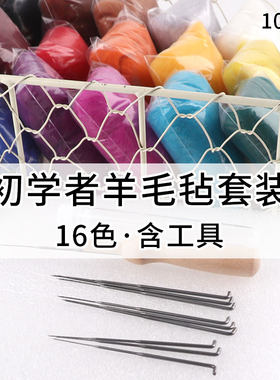diy学生制作戳戳乐羊毛毡