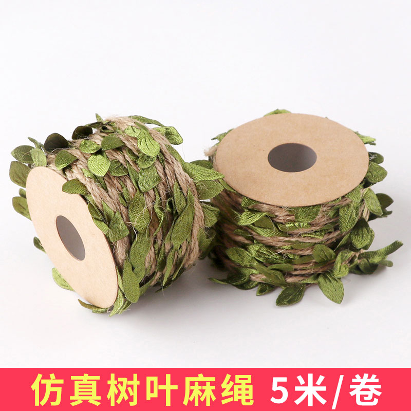 仿真树叶藤条手工装饰DIY5米