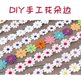 DIY彩色10朵小雏菊刺绣水溶花边 饰辅料 彩色太阳花贴花童装 花边装