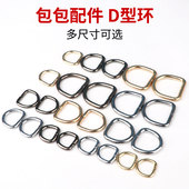 d型扣环背带包包金属配件铁环五金d字扣马蹄扣包带书包半圆上u型