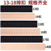 备用接口内衣束身延长后十三排扣文胸大塑身衣加长17宽腰夹收腹带