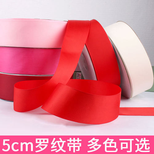 5cm罗纹带diy蝴蝶结头饰织带缎带