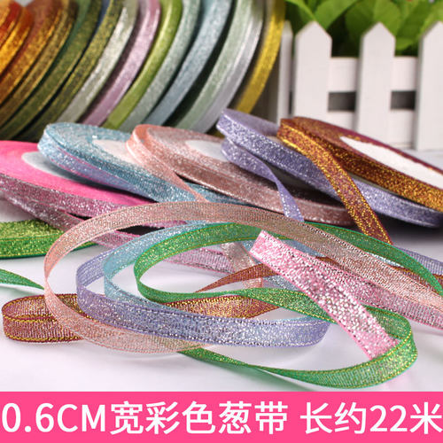 0.6cm金银色彩葱带丝带包装盒