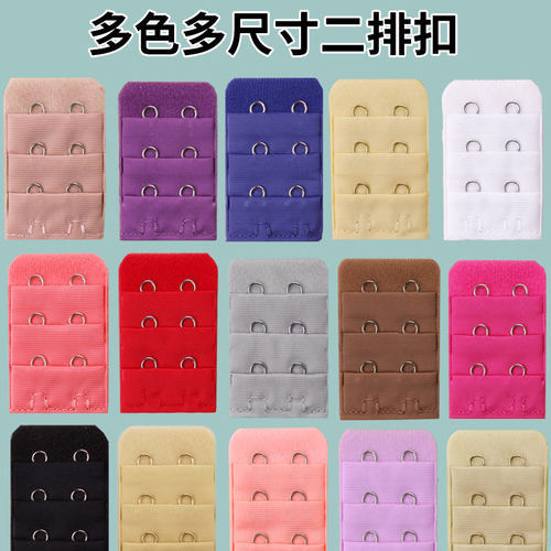 二排内衣加长扣胸围搭扣配件窄款