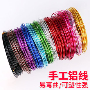 彩色软铝丝diy美术金属材料做园艺定型细手工固定专用造型条铝线