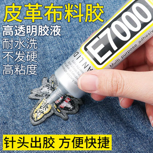 e7000粘皮革封边发卡布料手工发夹胶水头饰贴钻修复补包包专用胶