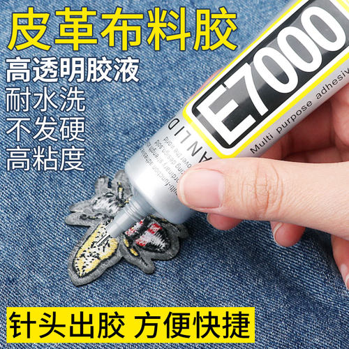 点钻胶布料粘衣服LOGO胶水
