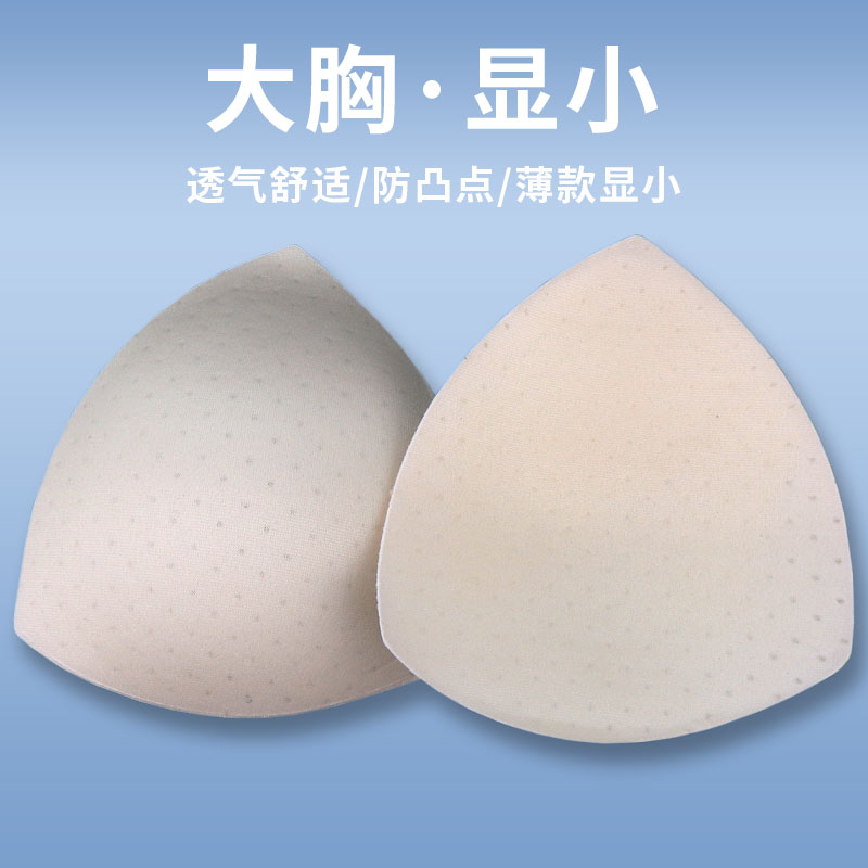 文胸罩乳垫片泳衣海绵三角杯