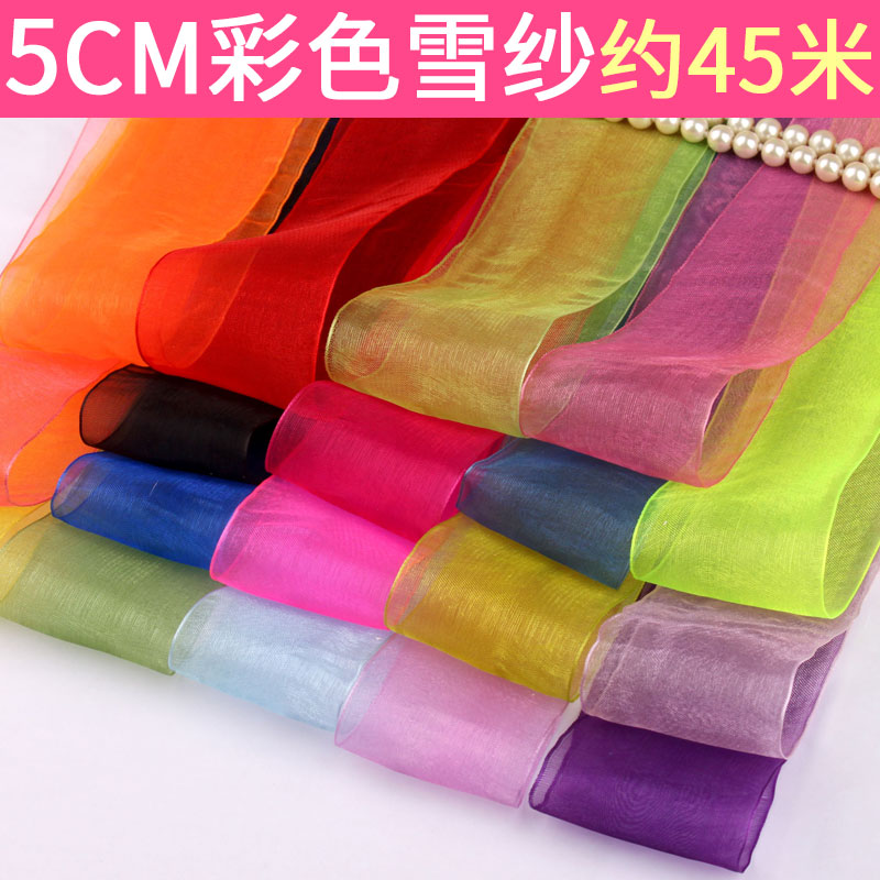 5cm宽透明装饰雪纱带蕾丝Diy45米