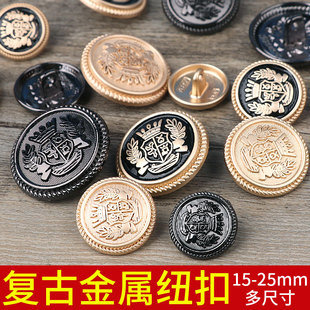 金属扣子英伦风精致羊毛呢睡衣大衣扣羊绒外套高档珊瑚绒纽扣圆形