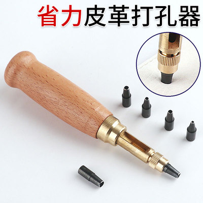 打孔器锥子冲孔自动开孔
