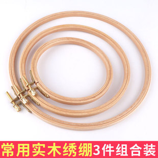 绣花撑子 手工刺绣绷子十字绣蹦子实木绣绷小绣棚绣圈框架3件套装