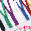 子拉锁辅料 隐形拉链黑白色暗链抱枕60厘米连衣裙子拉链头配件裤