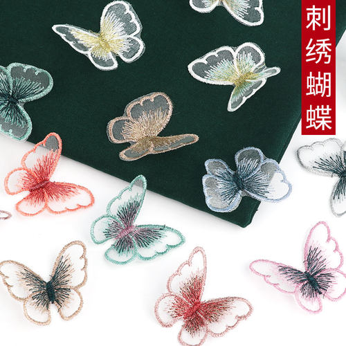 蕾丝蝴蝶小号缝纫纱裙绣花布贴
