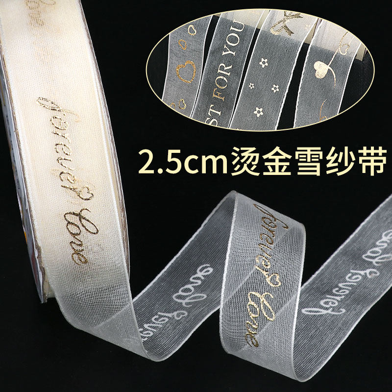 网红装扮装饰雪纺烫金丝带LOVE蝴蝶爱心彩带生日蛋糕礼物缎带纱带 - 实物图