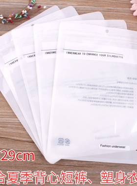 21*29cm衣服塑身背心服装包装袋透明凹凸扣密封塑料袋自封袋收纳