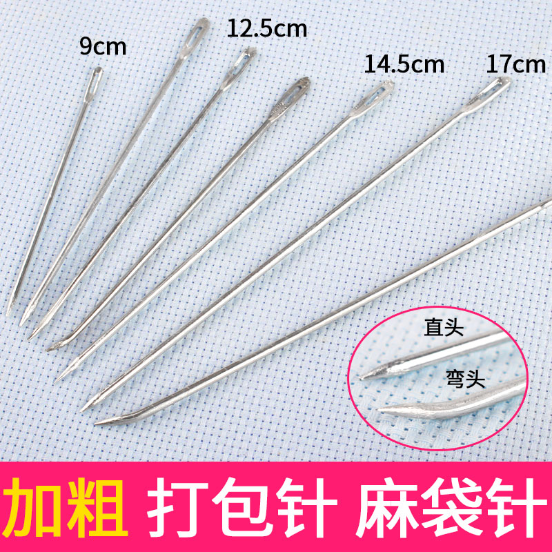 打包针缝包穿绳包装加大号麻袋封包缝针袋子编织袋钢针封口穿针粗