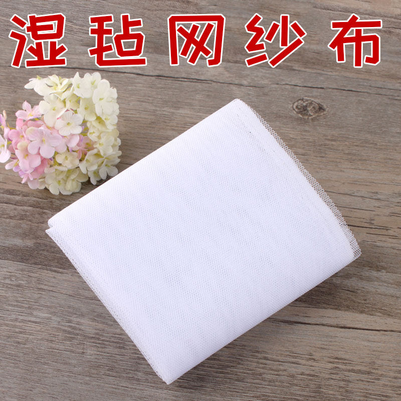 网布湿粘材料包纱网羊毛毡工具湿毡纱布diy丝网制作戳戳乐白网纱,居家布艺,缝纫DIY材料套装,淘宝优惠券,粉丝福利购,淘宝优惠卷