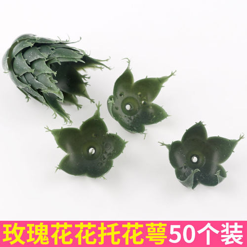 diy绿叶仿真2号手工丝网花